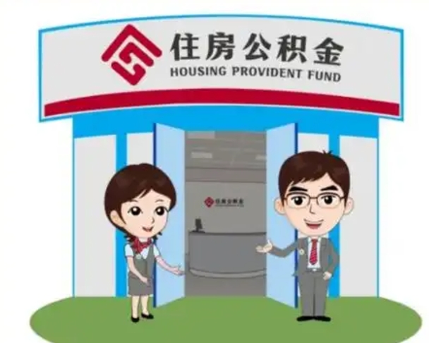 太原北京在职公积金代办（北京在职公积金代办中介）